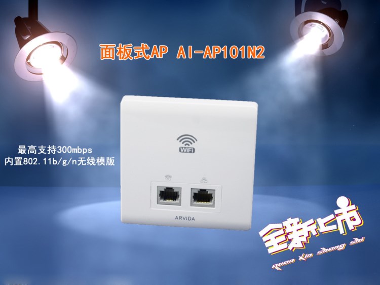 廠家提供無線網絡、電話、有線上網一體化3用無線面板AP、AP面板
