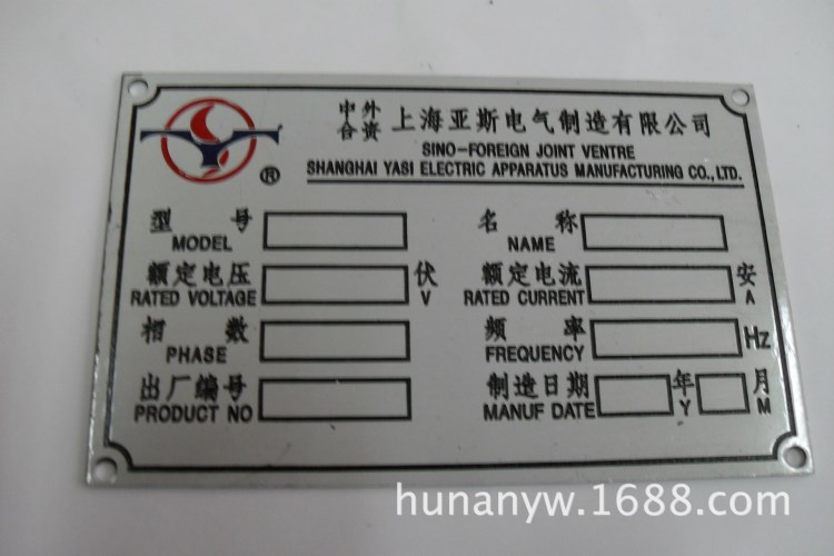 定制鋁牌腐蝕，高光拉絲標(biāo)牌，304不銹鋼標(biāo)牌 ，機械烤漆面板