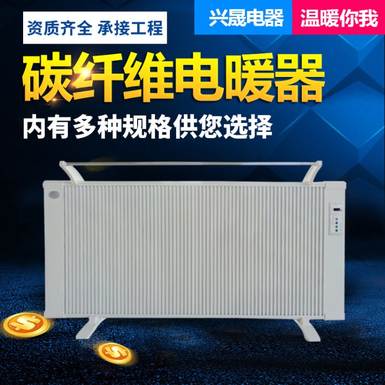 廠家直銷2KW家用碳纖維電暖器 雙面超導(dǎo)電熱取暖器 量大從優(yōu)