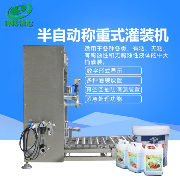鄭州祥搏XBGZJ-50C半自動(dòng)稱重式灌裝機(jī)電子稱大定量分裝機(jī)