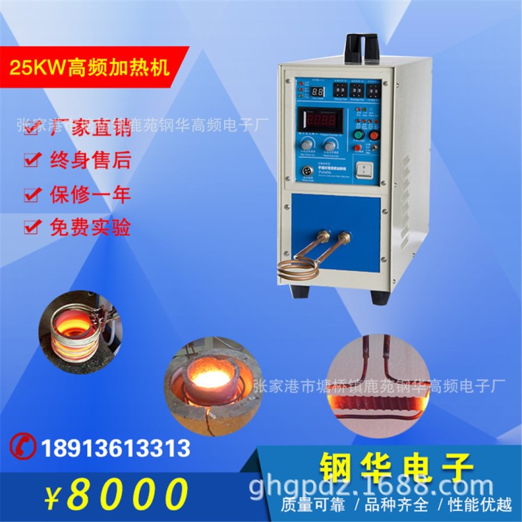 25KW/45KW/60KW/80KW高頻加熱機(jī) 高頻淬火機(jī) 高頻退火機(jī)廠家定制