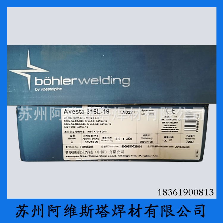 供應(yīng)奧地利伯樂BOHLER焊接材料，，品質(zhì)