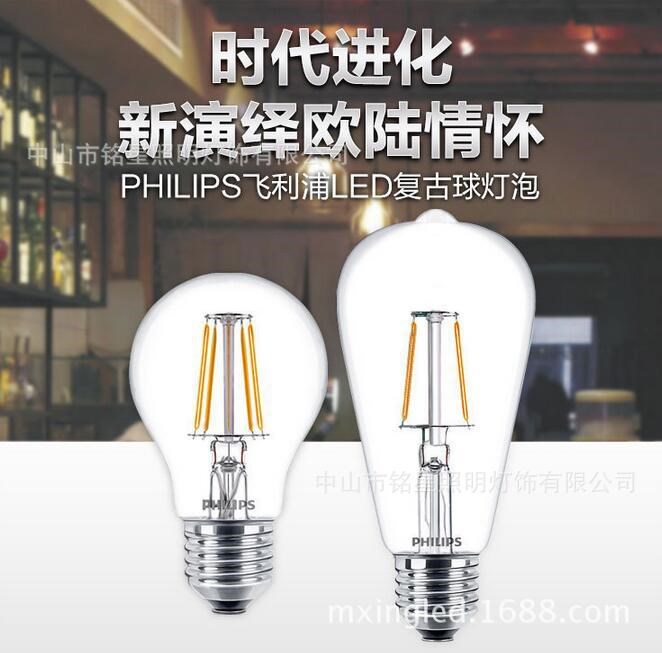 飞利浦Philips 7.5W LED复古E27节能灯 爱迪生LED灯丝灯泡 球泡型