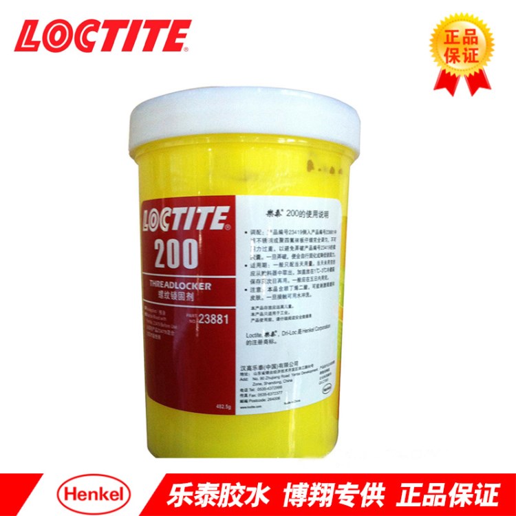 樂泰200   樂泰預涂膠200    螺紋鎖固劑    螺絲膠 500g