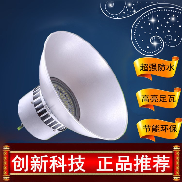 批發(fā)LED工礦燈廠房燈工廠車間照明用燈倉庫吊燈天棚燈30W70W120W