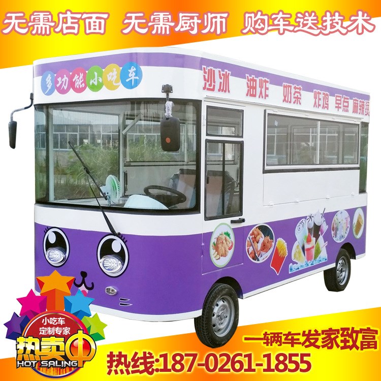 多功能小吃車房車美食車四輪麻辣燙快餐車食品機(jī)械農(nóng)村致富項(xiàng)目