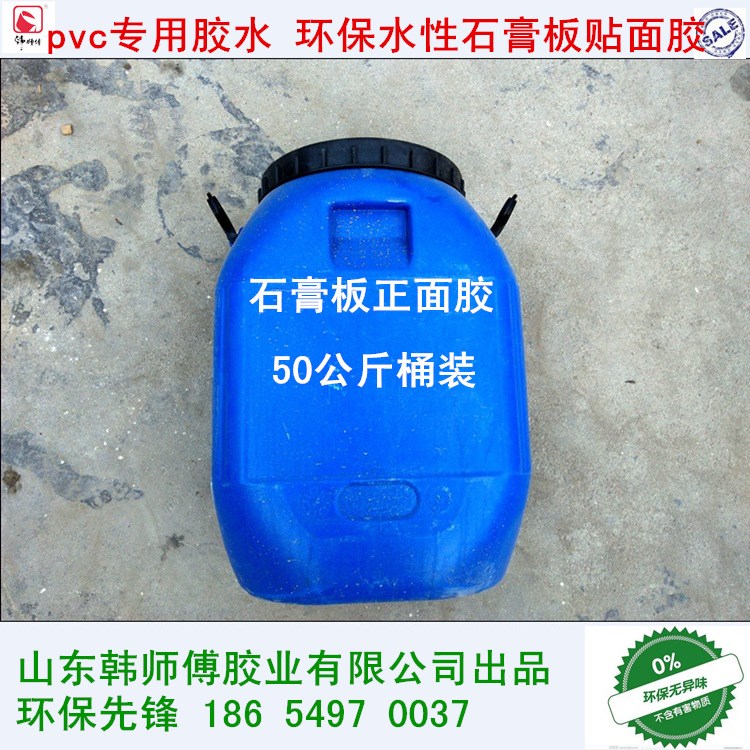 石膏板专用贴皮胶 pvc专用胶水 山东建筑胶厂家出口直销现货批发