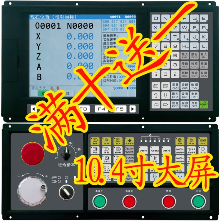 數(shù)控系統(tǒng)，五軸銑床系統(tǒng)，控制器， 用于雕刻機(jī)/雕銑機(jī)/精雕機(jī)