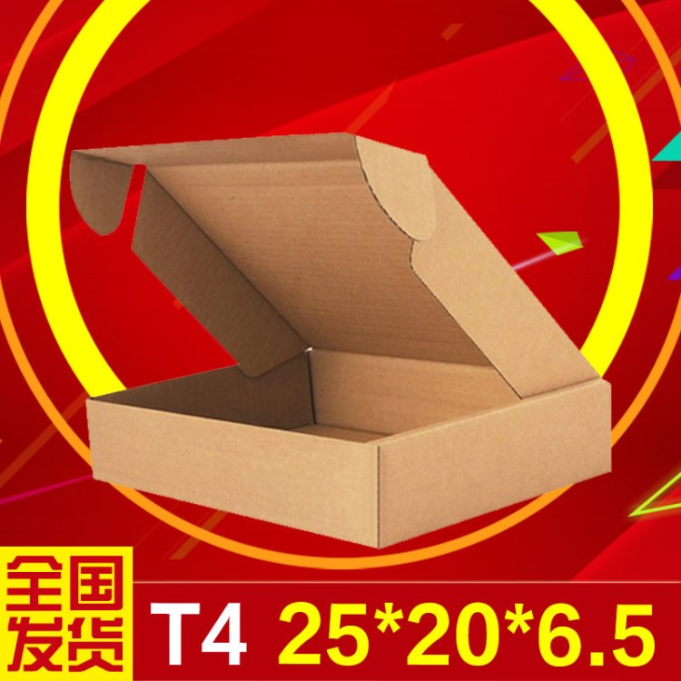 三層KK加強(qiáng)T4飛機(jī)盒牛卡配件盒快遞紙箱定做印刷紙盒子包裝箱紙板
