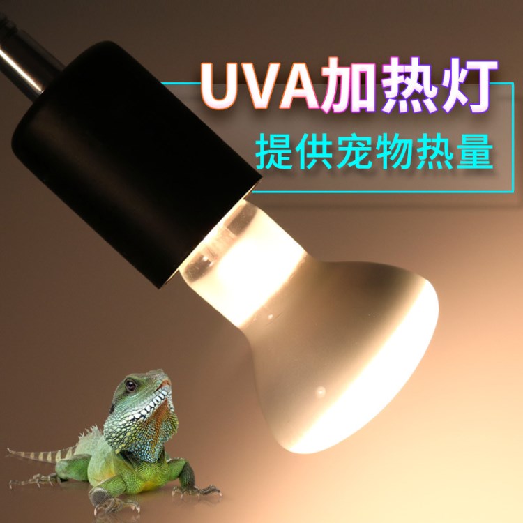 烏龜爬蟲加溫uva日燈爬寵物飼養(yǎng)箱蜥蜴加熱月光燈泡 帶彩盒保溫?zé)?
                                                         style=