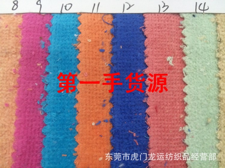 現貨供應有顏色毛巾布    全棉割絨毛巾布   浴巾面料批發