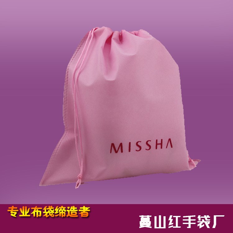 廠家定做超聲波熱壓無紡布束口袋/環(huán)保無紡布拉繩束口袋/拉繩袋
