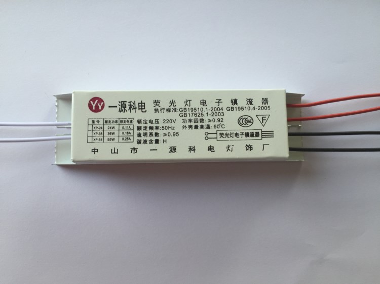 廠家直銷H管電子鎮(zhèn)流器24W36w40W55W通用型熒光燈鎮(zhèn)流器