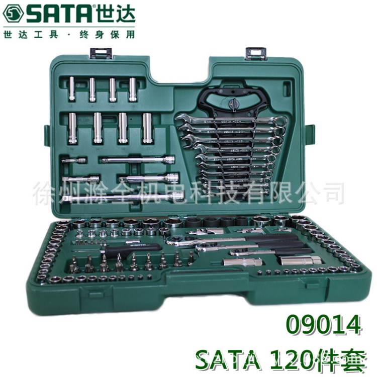 美國Sata/世達120件6.3x10x12.5MM系列公英制綜合組套 09014 現(xiàn)貨