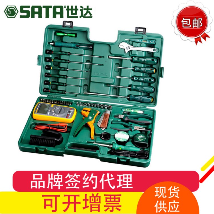 世達五金工具套裝家用家居53件套電訊電工組套維修工具箱 09535