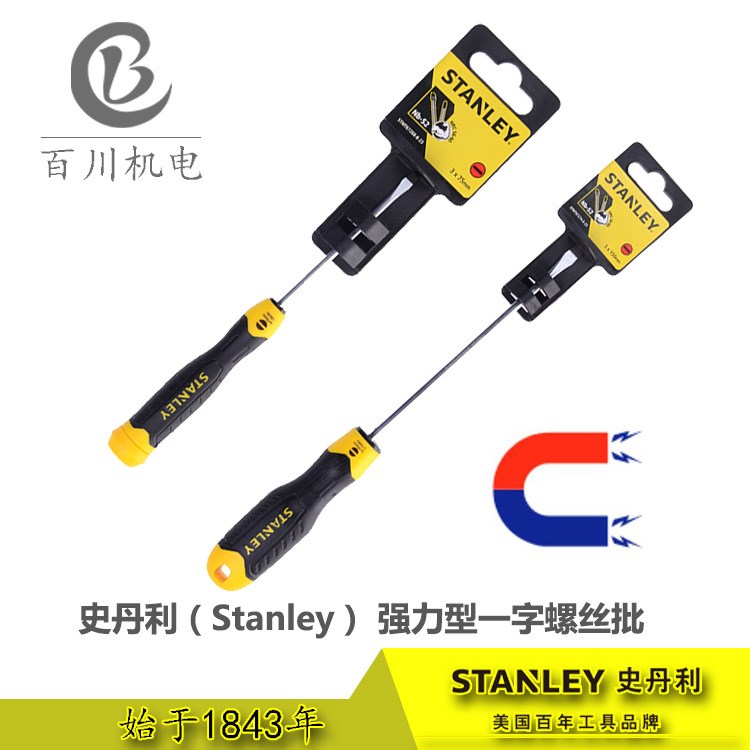 史丹利/STANLEY 強力型一字螺絲批 平行一字螺絲刀 磁性吸附螺絲