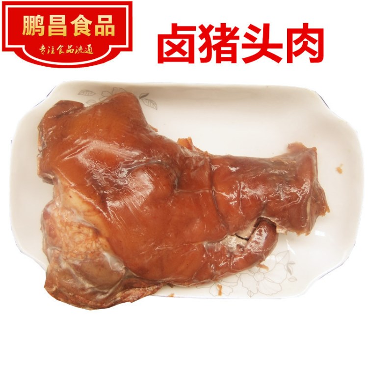 供應五香鹵豬頭肉 六合豬頭肉 真空包裝熟食 酒店餐飲食材肉制品