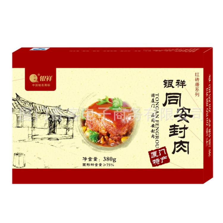 銀祥同安封肉380g 鹵肉醬肉鹵菜 廈門特產(chǎn) 熟食閩菜禮盒