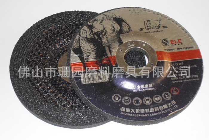 大象公司 金象磨片 角磨光片 打磨片 樹脂砂輪片125*6*22