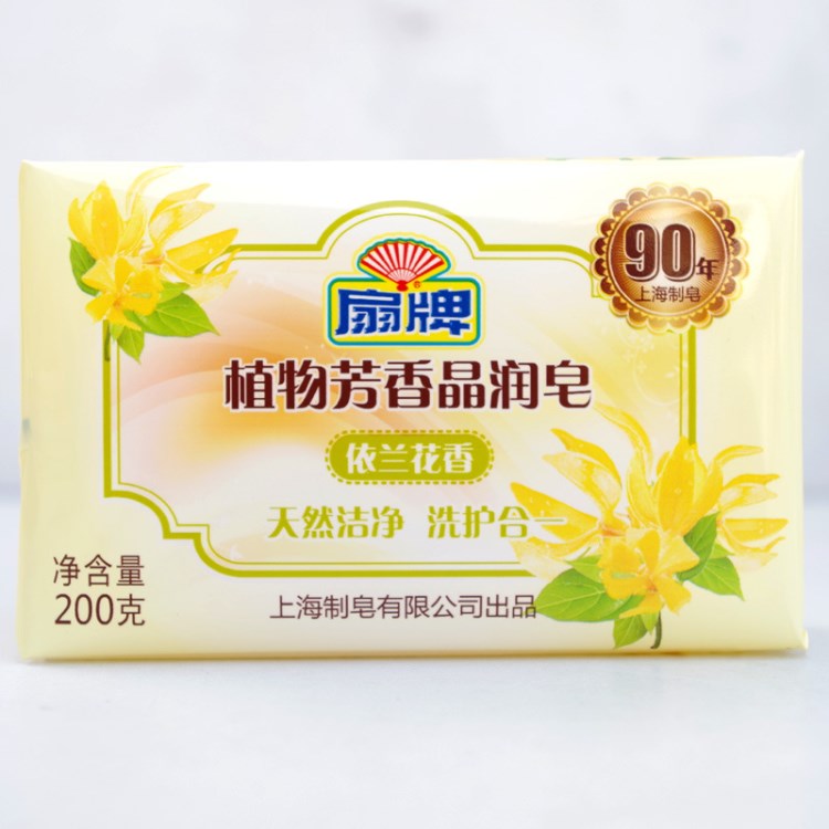 扇牌植物芳香晶潤(rùn)皂200g 依蘭花香洗衣肥皂透明皂扇牌洗衣皂