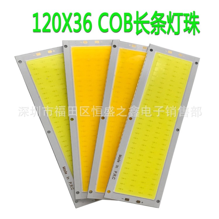 120x36mm led cob光源 長條cob燈板10W 白光/暖光DIY車燈12v燈板