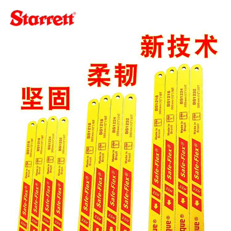 美國施泰力雙金屬手鋸片手動柔性鋼鋸條不銹鋼高速鋼鋸條