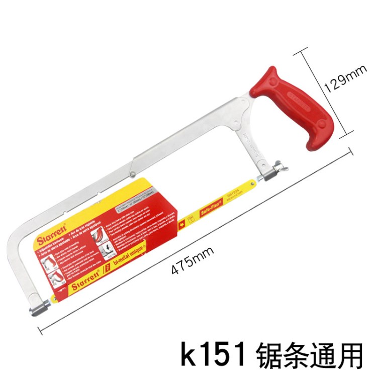 美國(guó)施泰力級(jí)鋼鋸架可活動(dòng)調(diào)節(jié)式木工鋸架鋸弓五金工具