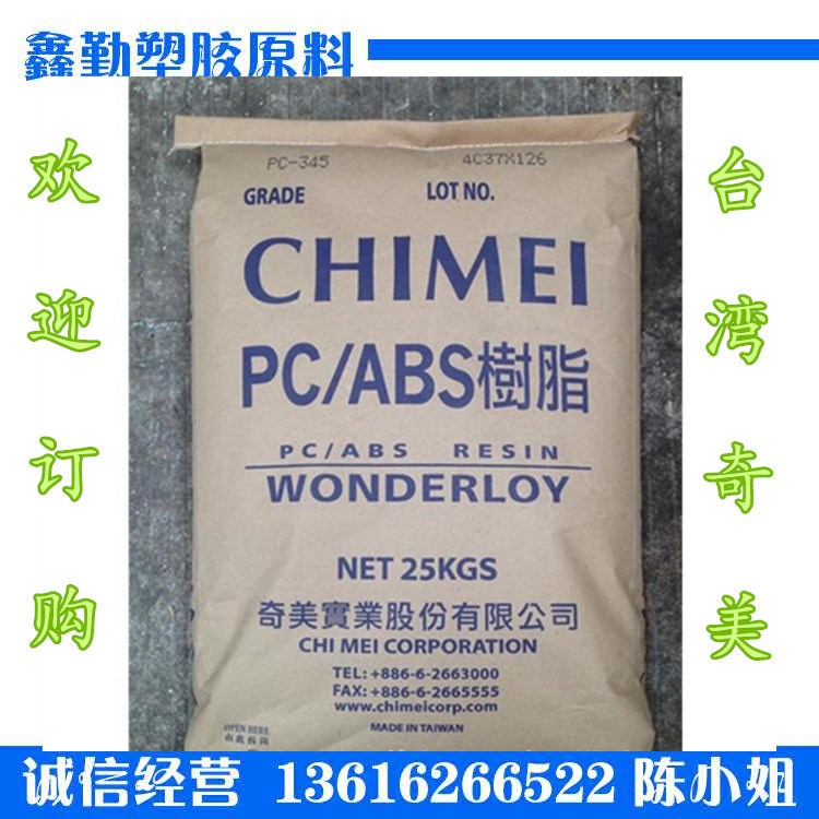 供應(yīng)汽車(chē)配件（儀表板、、車(chē)輪蓋、盒用料PC/ABS/HF-420