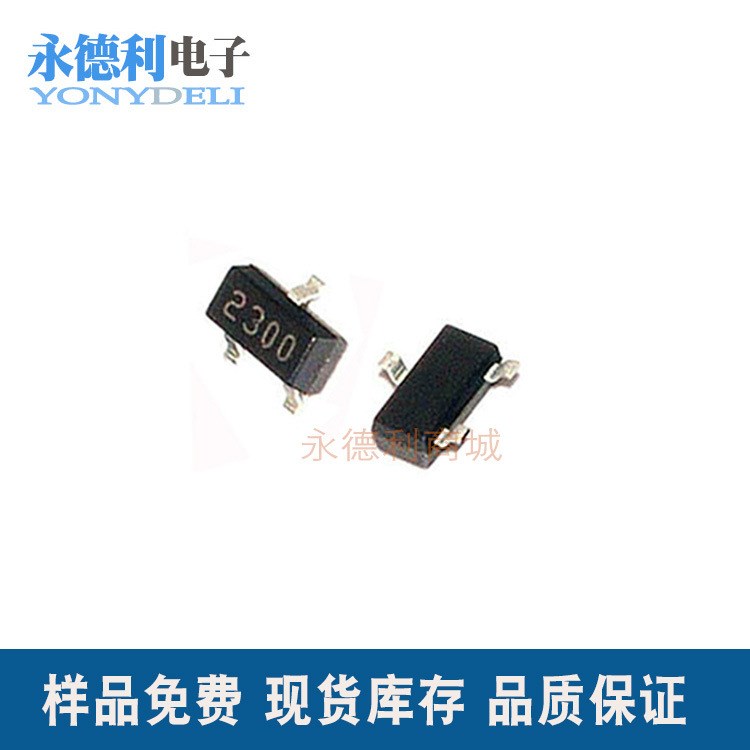 Vishay威世通 SI2300 SOT23 SOT23-3L N MOS管 场效应管 原装现货