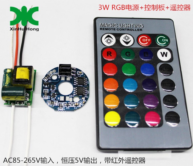 仿流明款1x3W RGB電源AC85-265V RGB射燈 RGB球泡燈同步帶遙控