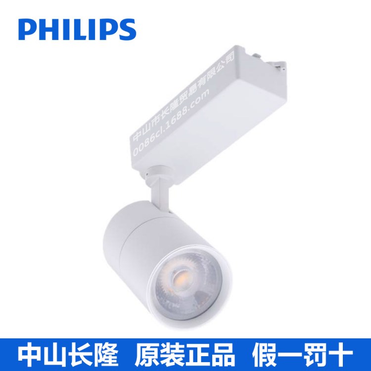 飛利浦室內照明燈具 明暉軌道射燈ST030T 80顯指2萬小時原裝