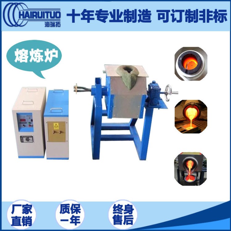 頂出式熔煉爐中頻熔金爐15KW金加熱熔煉熱處理金熔煉電爐設備