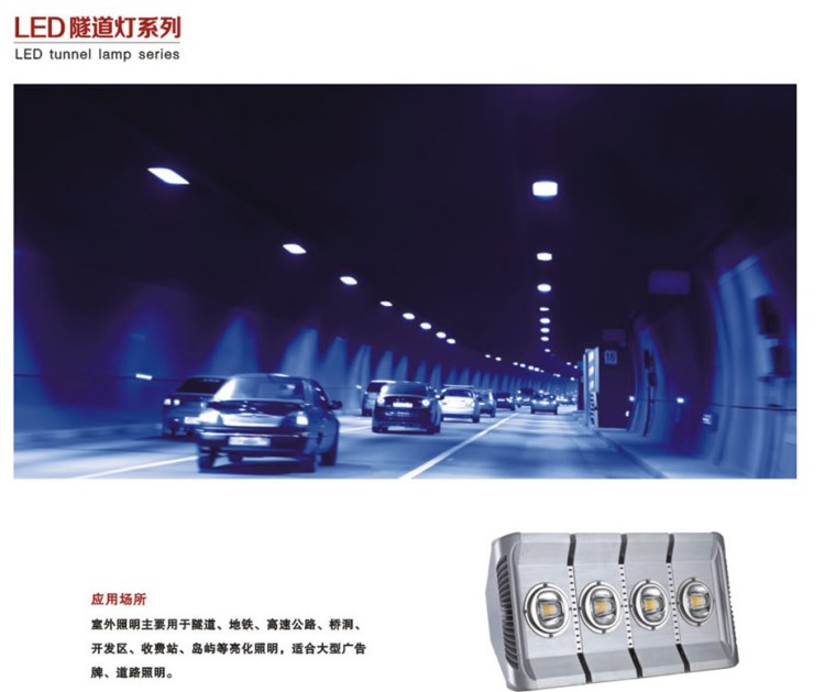 新款LED隧道燈150W200W300W400W500W投光燈聚光投射燈模組隧道燈