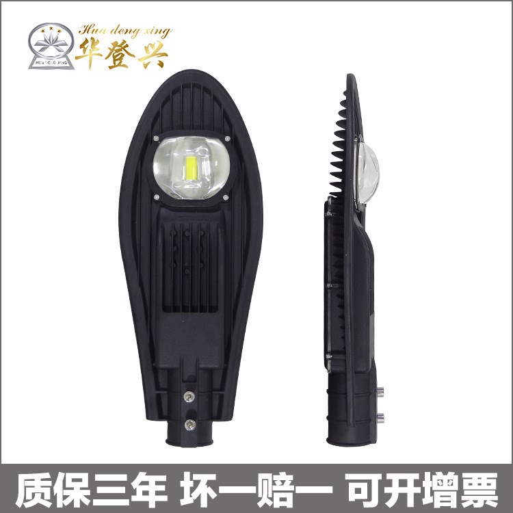 中山路燈廠家直銷(xiāo)led寶劍50w100W150w200W路燈頭農(nóng)村道路路燈