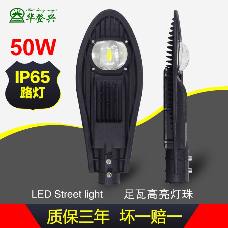 工程品質(zhì)50w寶劍路燈 led道路照明路燈頭50w100w150w180w