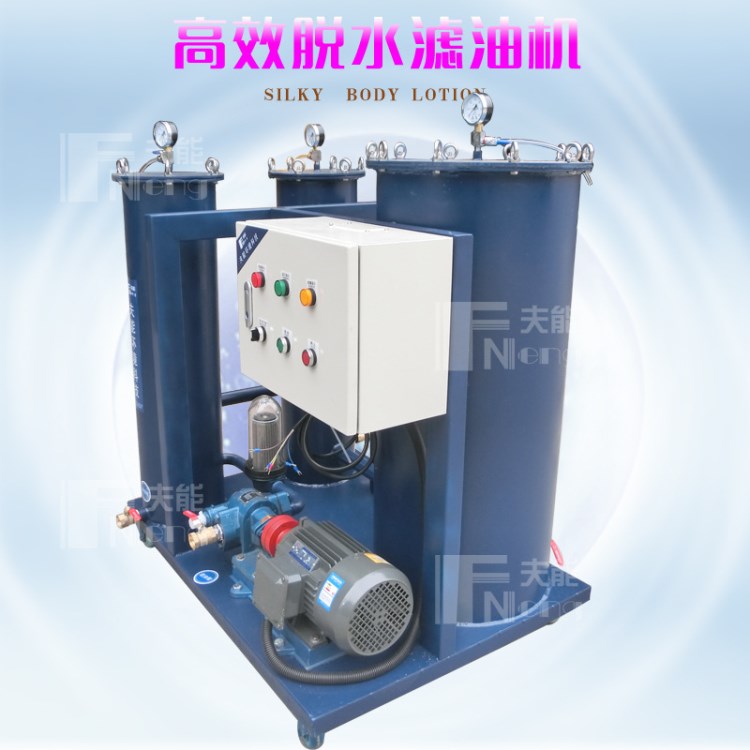 FH-150型濾油機(jī) 在線再生循環(huán)脫水濾油機(jī) 聚結(jié)脫水分離濾油車廠家