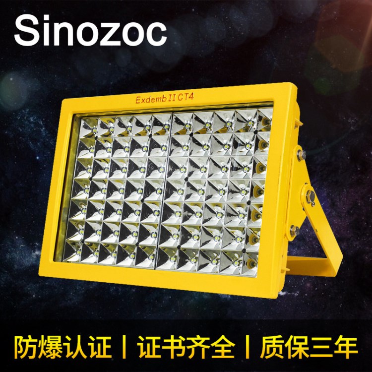 LED防爆燈100W120W150W兆昌特種照明燈具倉庫燈防爆吸頂LED廠房燈