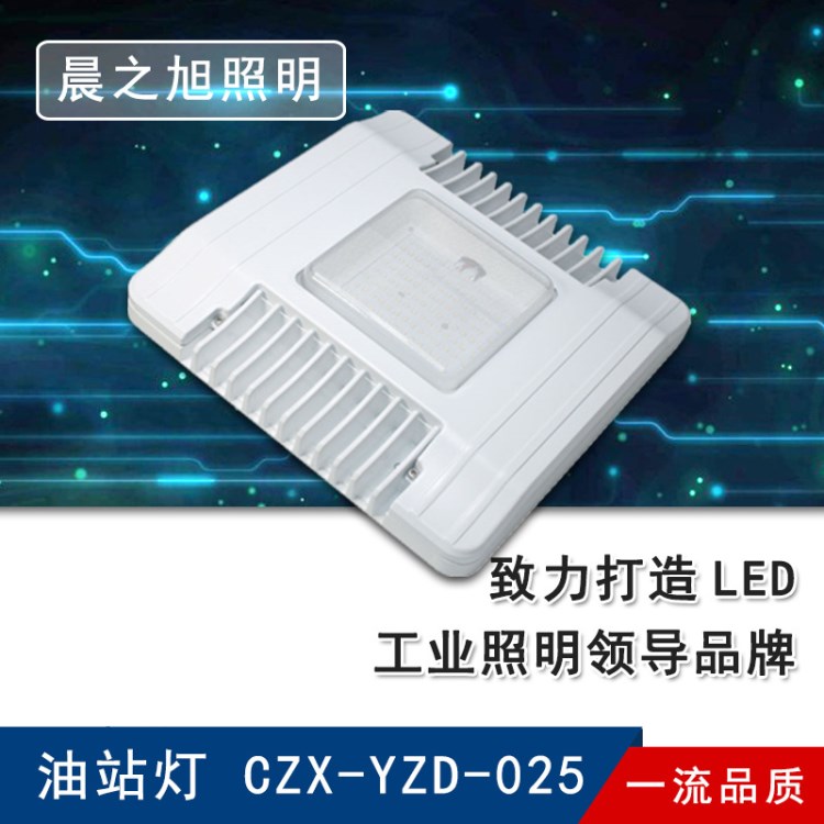 新款LED美式天花油站燈吸頂式正方形防爆燈3030燈珠100W120W150W