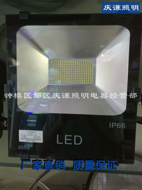 LED投光燈廠家直銷 IP66  30W 50W 100W 120W 150W