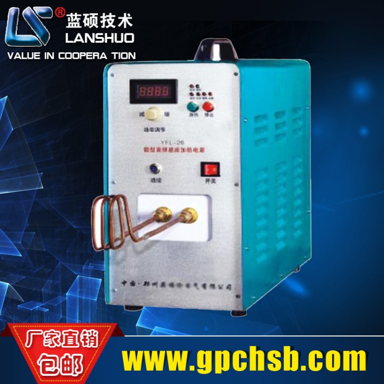 007-20KW高頻加熱設(shè)備 超高頻感應(yīng)焊接機(jī)淬火設(shè)備 黃金熔煉爐