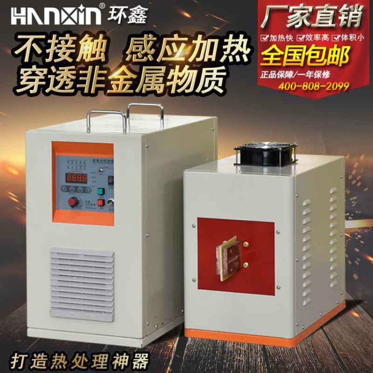 超高頻感應加熱設備  超高頻焊接設備 超高頻加熱釬焊機