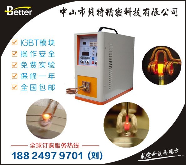 超高頻6kw超高頻10kw20kw30kw感應(yīng)加熱設(shè)備超高頻淬火退火釬焊機(jī)