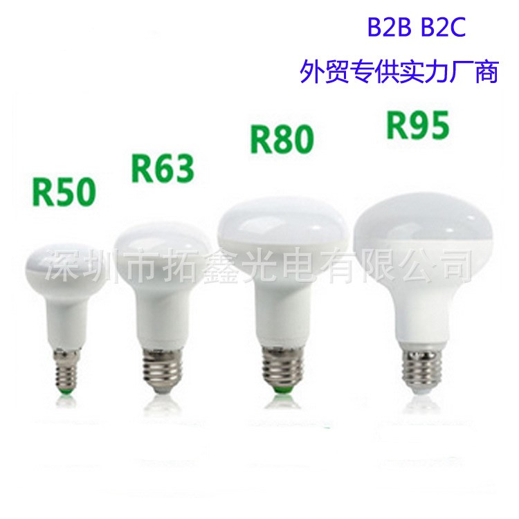 led球泡燈R50R63R80R90R95塑包鋁蘑菇球泡燈5W7W9W12W15W球泡燈