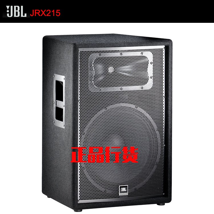 【全新行貨包郵】美國(guó)JBL JRX215全頻揚(yáng)聲器 現(xiàn)貨/聯(lián)保/批發(fā)