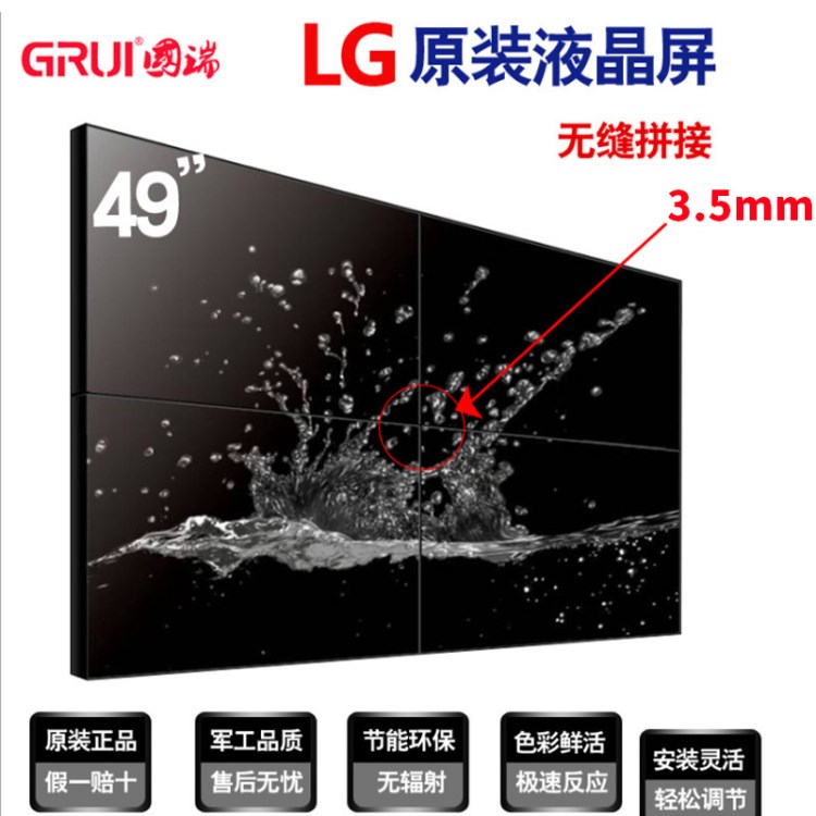 LG49寸超窄邊3.5mm液晶拼接屏安防監(jiān)視器電視墻商用顯示屏廠家