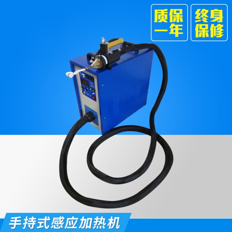 高頻設(shè)備 定制3-200米手持加熱電源  手持式感應(yīng)加熱電源 手持高