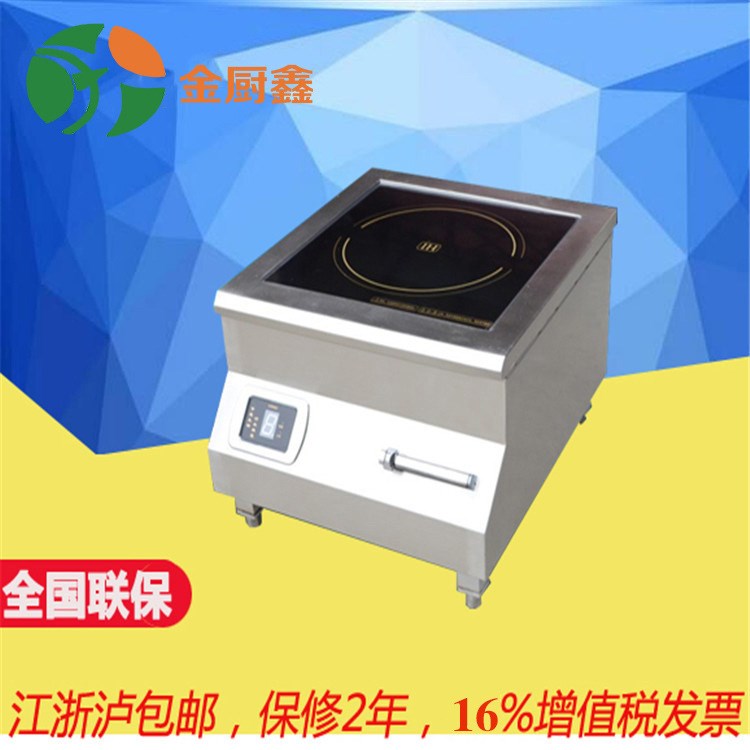 酒店餐館電磁臺式平面小炒爐煲湯爐廚房設備廠家直銷大型電磁爐