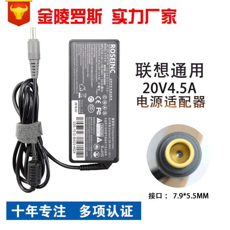 ROSEINC 联想笔记本电源适配器 E40 T410 SL400 电脑充电器20v4.5