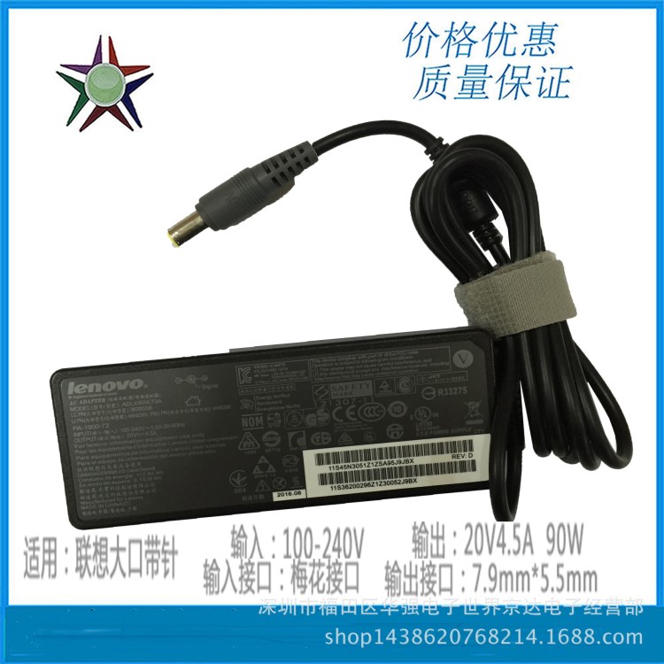 聯(lián)想IBM充電器T61 E40 E420 SL400筆記本適配器20v4.