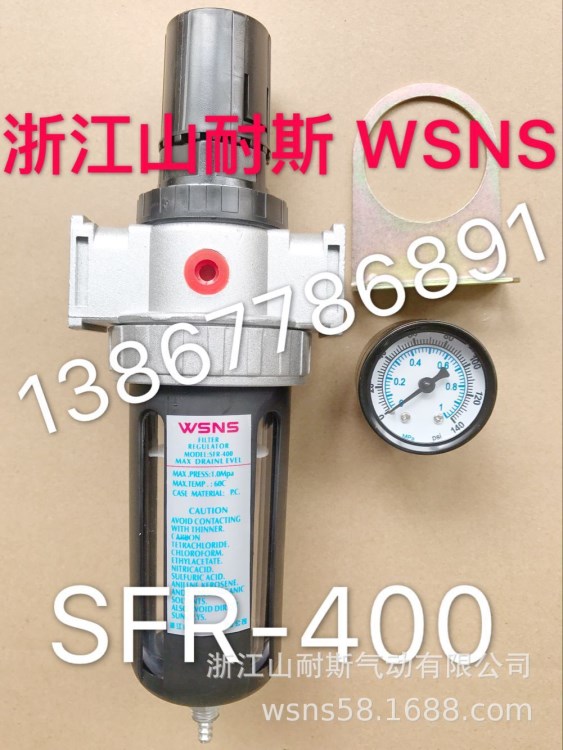 氣源處理器過(guò)濾器SFR200 SFR300 400減壓調(diào)壓閥 亞德客 smc山耐斯